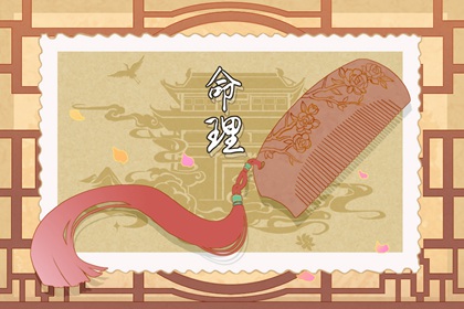 黄历大全 今日黄历查询 每日老黄历