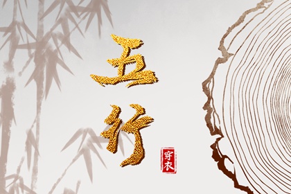 择吉老黄历 择吉老皇历 开业择吉日