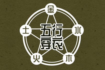 择吉老黄历 择吉黄历 开业择吉日